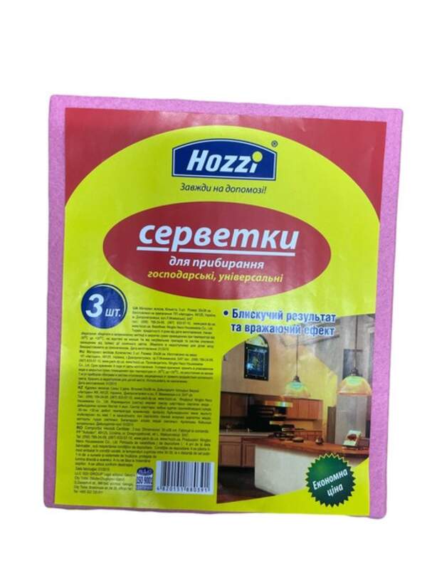 Серветка віскозна ТМ"HOZZI"3шт (100шт) (шт.)